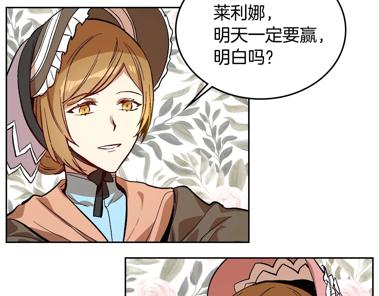 第80话 我只是个赝品 第94页