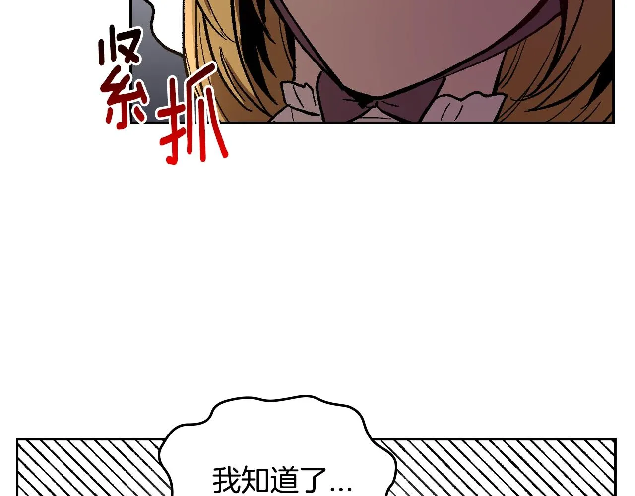 第80话 我只是个赝品 第98页