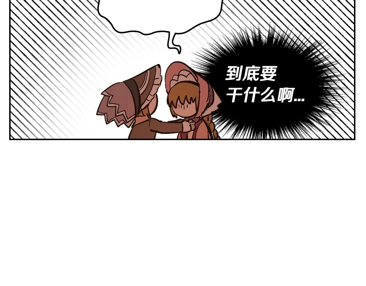 第80话 我只是个赝品 第99页