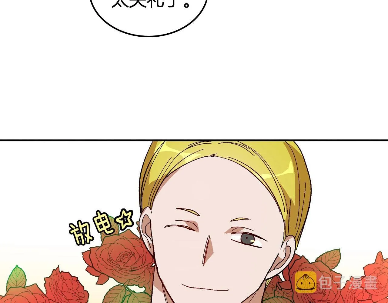 第80话 我只是个赝品 第104页