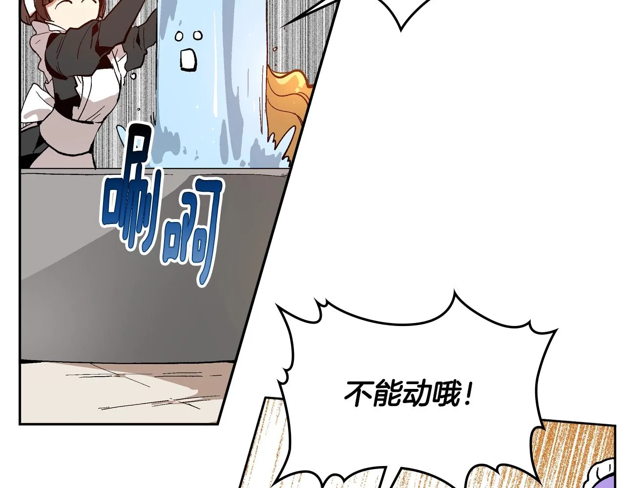 第81话 我的归宿 第3页