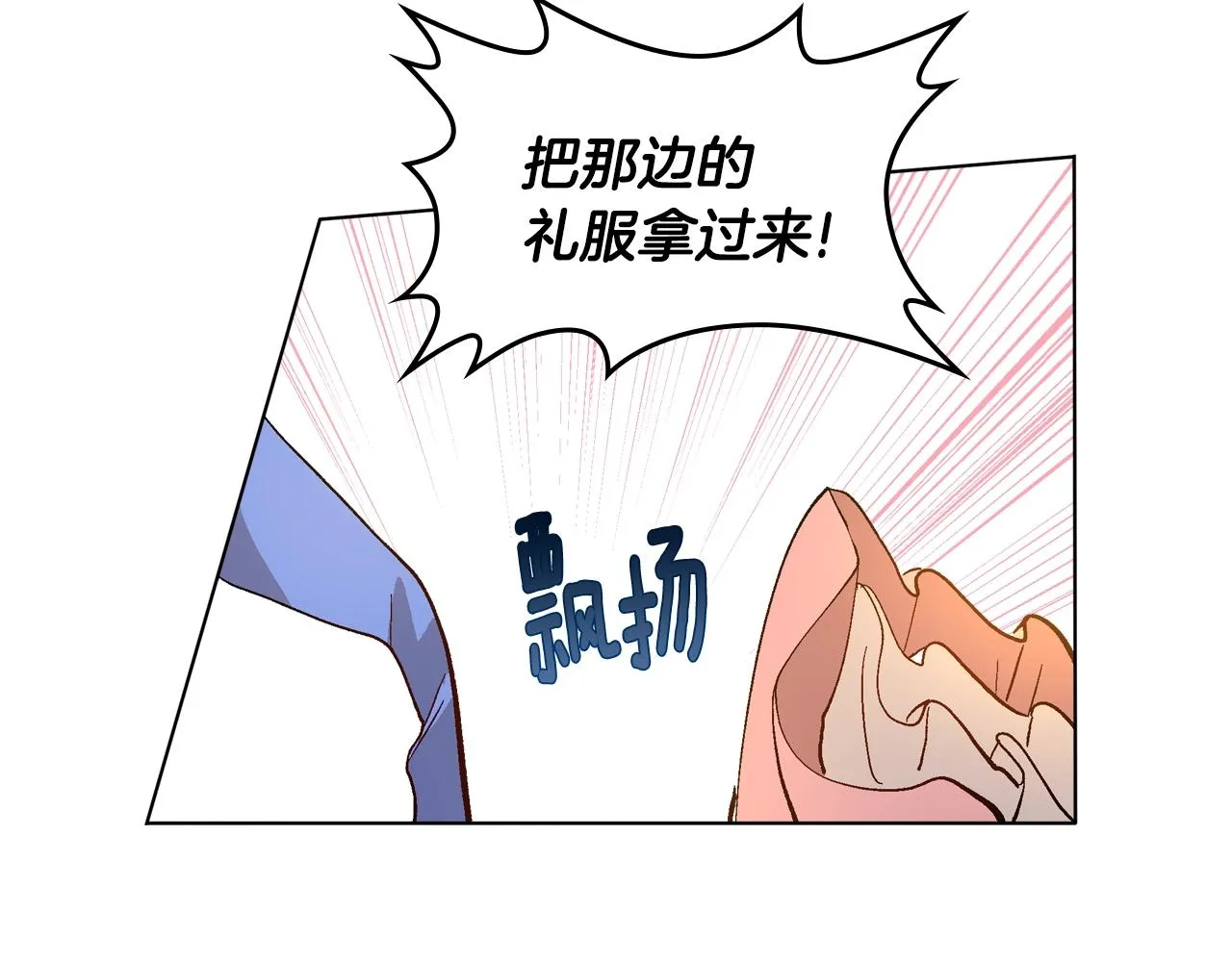 第81话 我的归宿 第5页