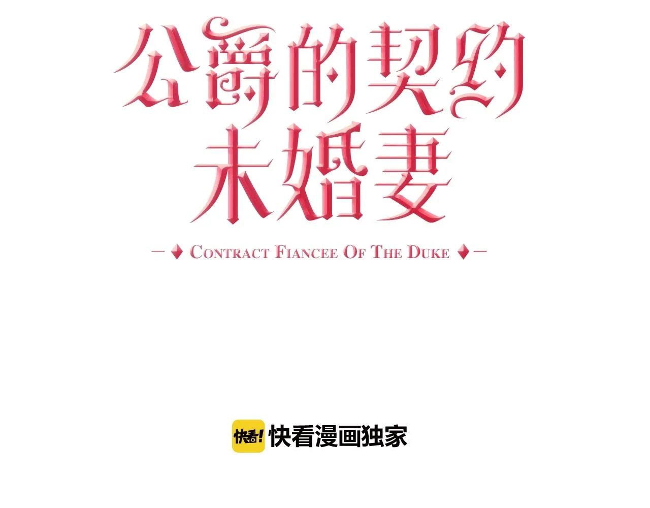 第81话 我的归宿 第7页