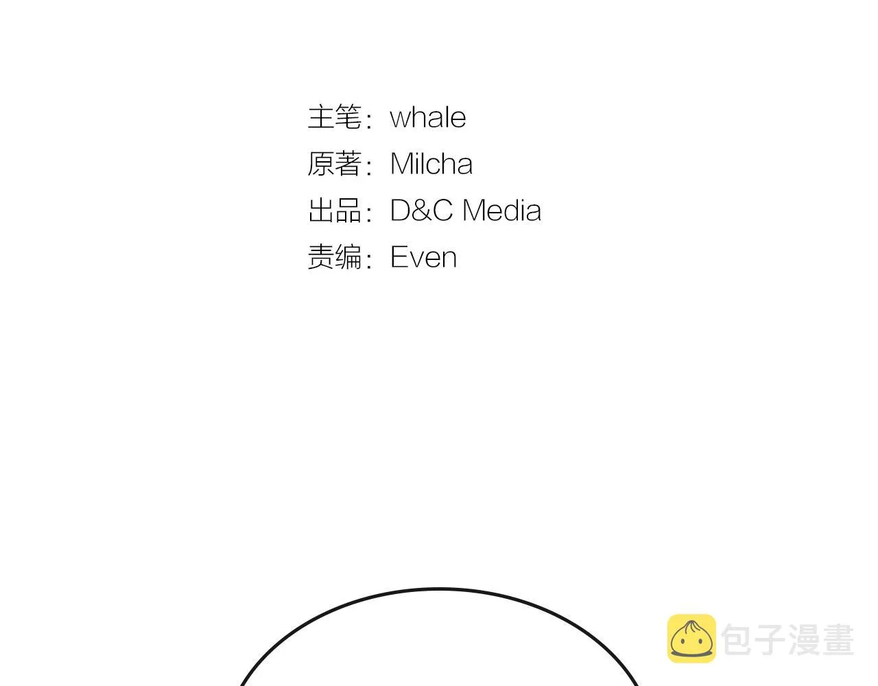 第81话 我的归宿 第8页