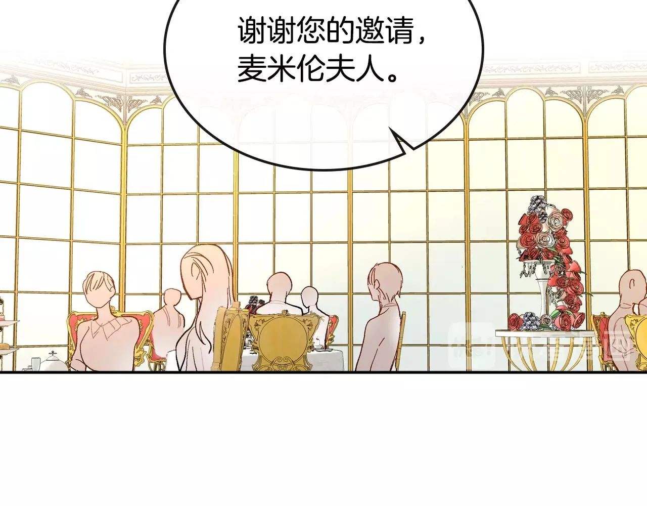 第81话 我的归宿 第9页