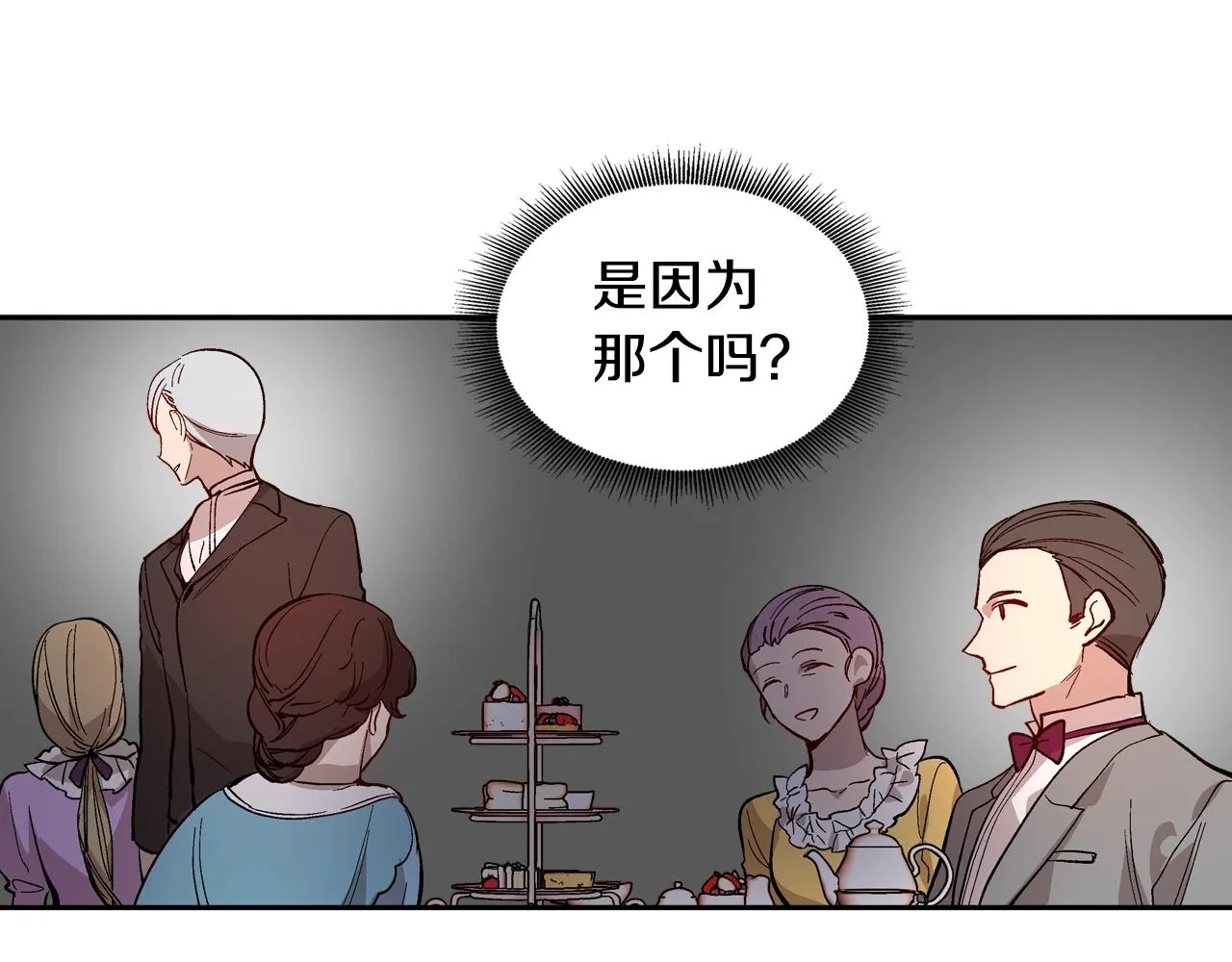 第81话 我的归宿 第14页