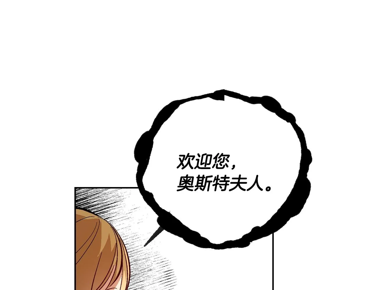 第81话 我的归宿 第15页