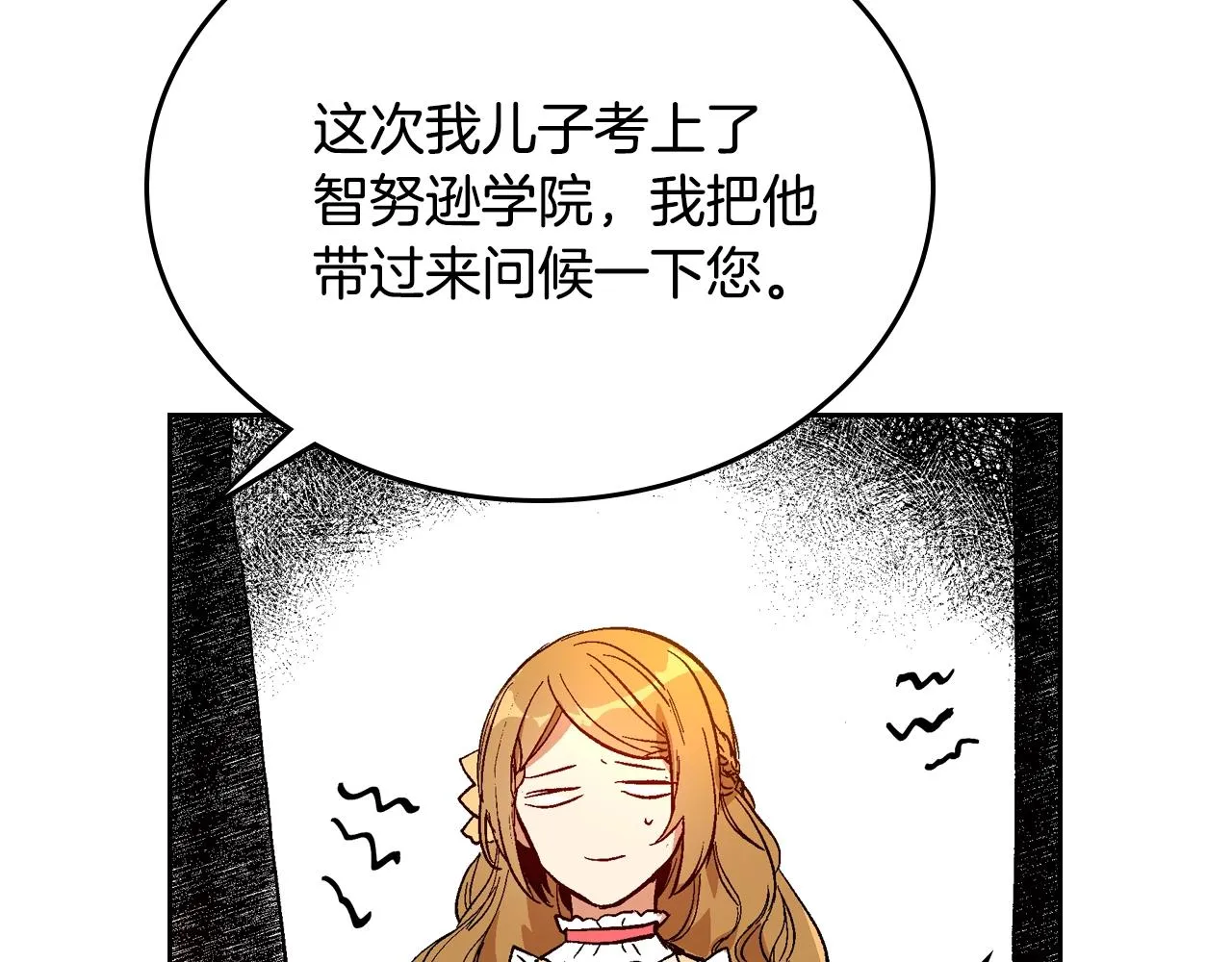 第81话 我的归宿 第18页