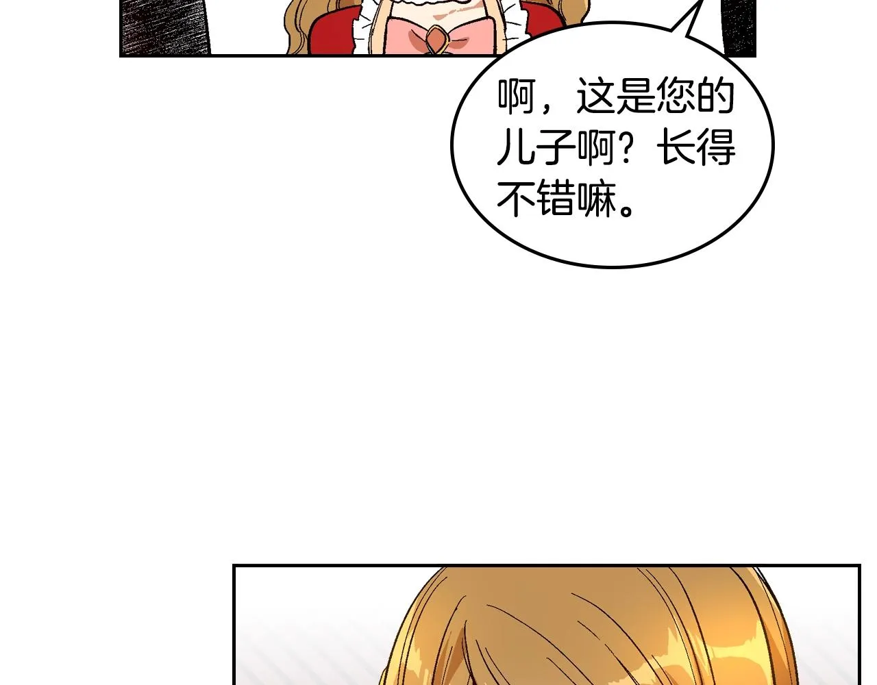 第81话 我的归宿 第19页