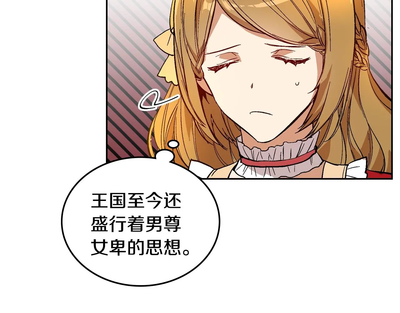 第81话 我的归宿 第20页