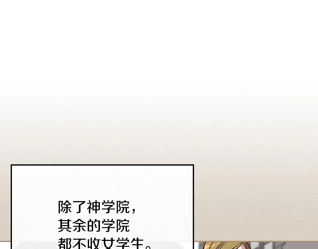 第81话 我的归宿 第21页