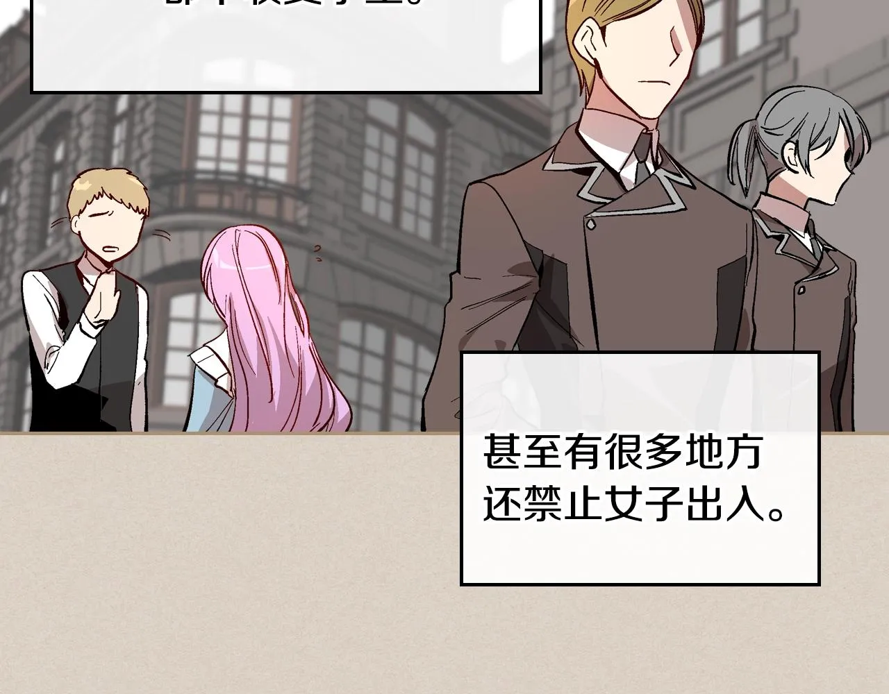 第81话 我的归宿 第22页