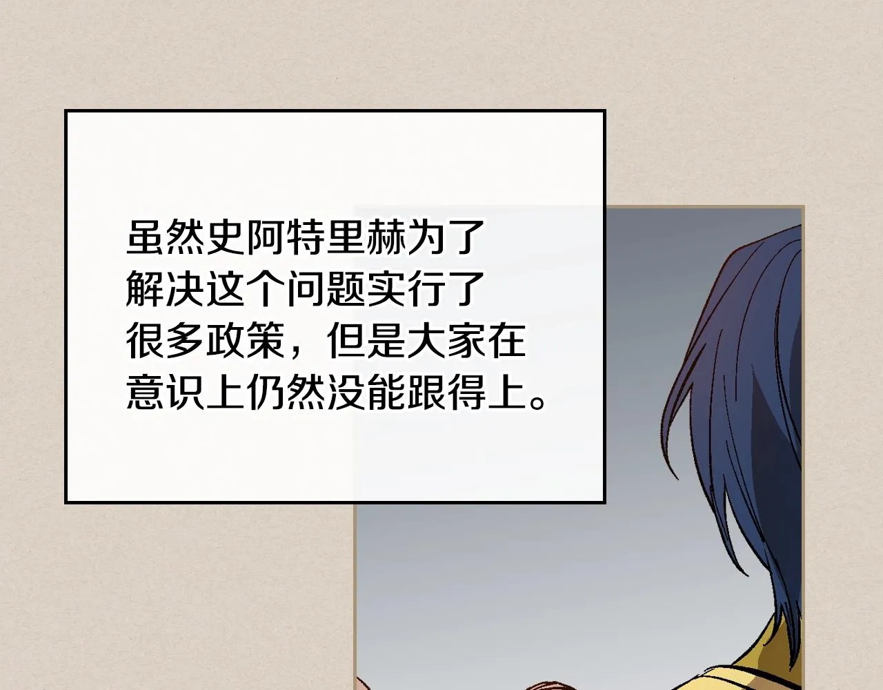 第81话 我的归宿 第23页