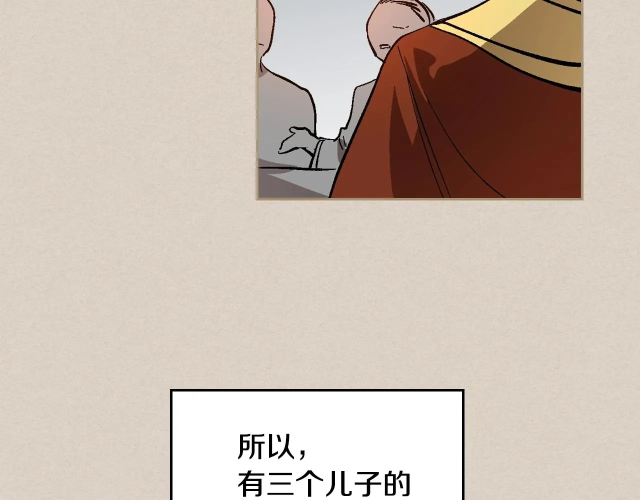 第81话 我的归宿 第24页