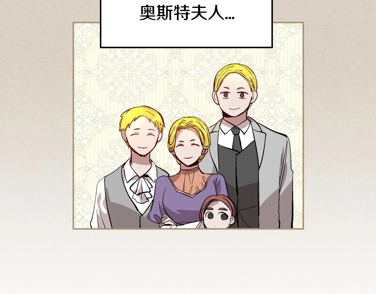 第81话 我的归宿 第25页
