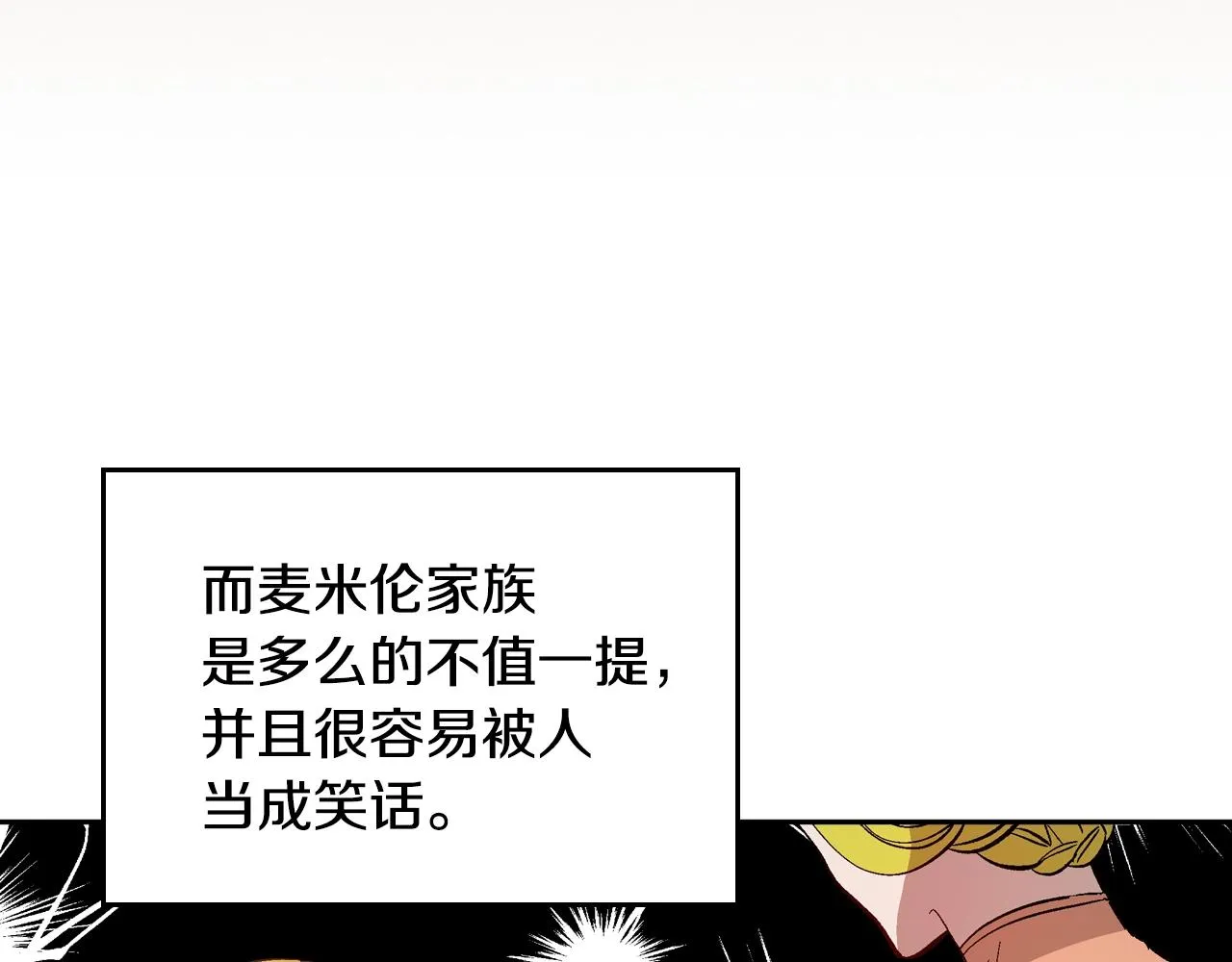 第81话 我的归宿 第26页