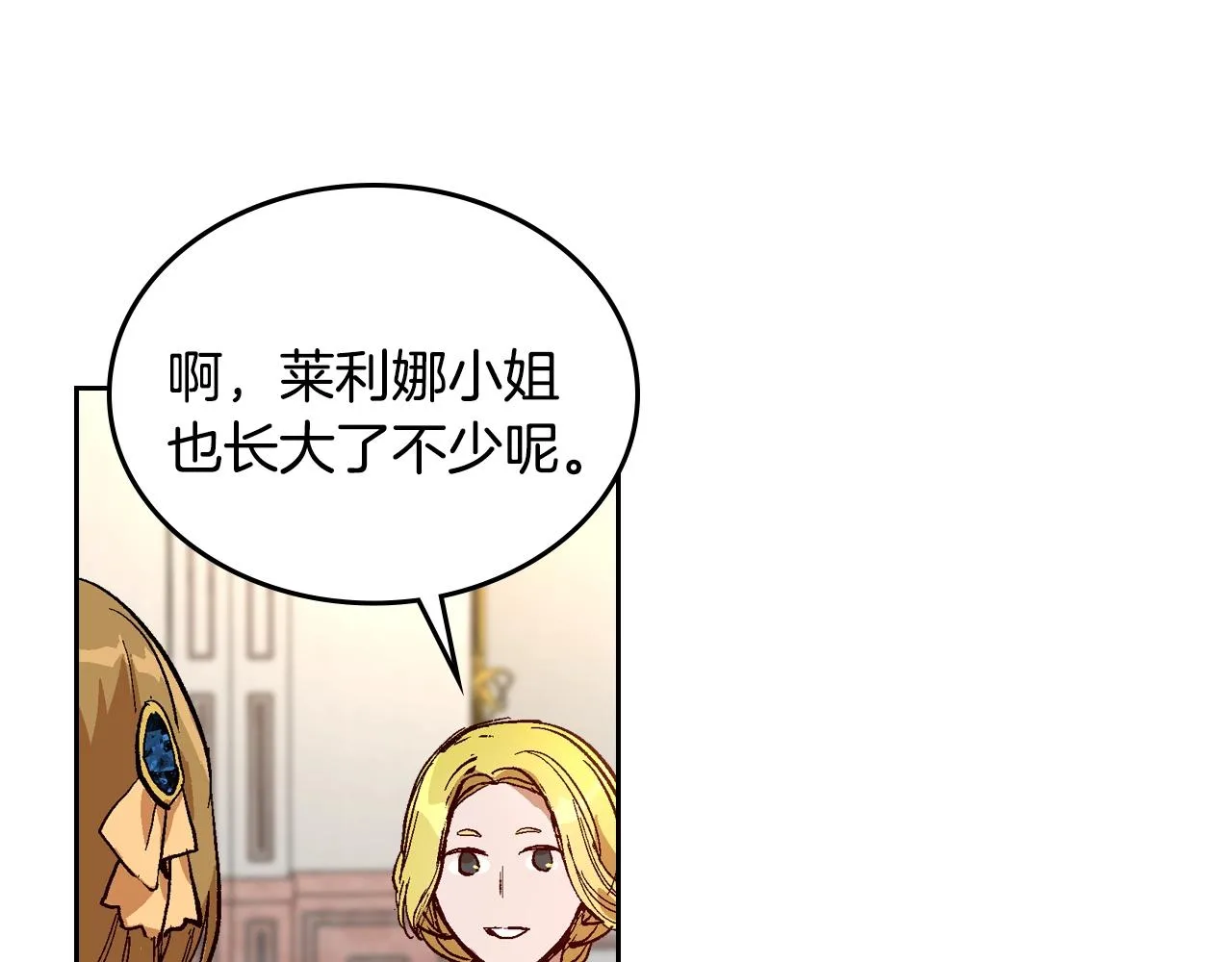 第81话 我的归宿 第28页