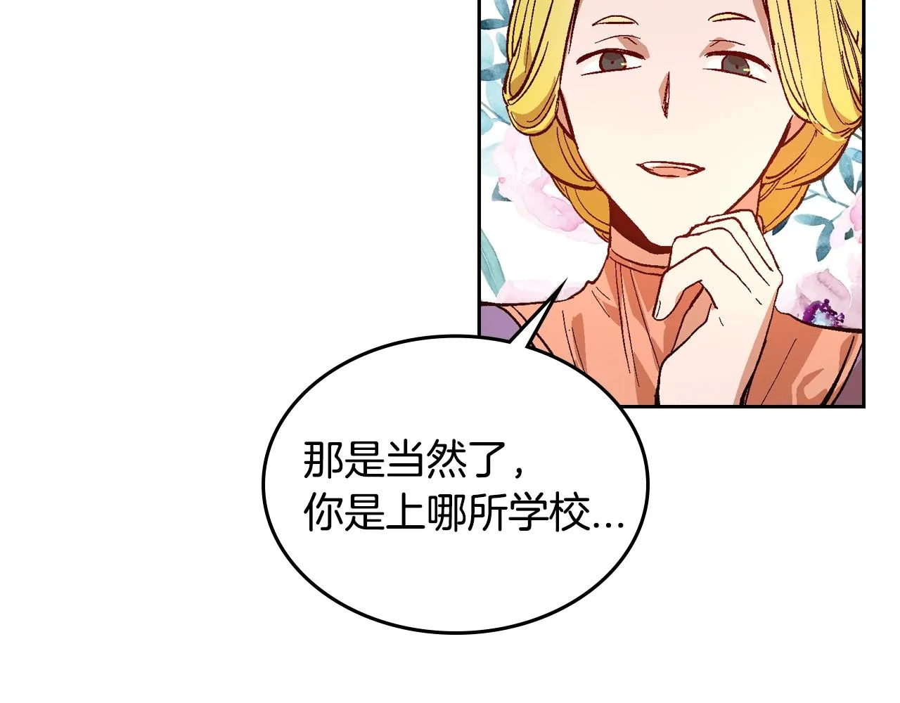 第81话 我的归宿 第30页