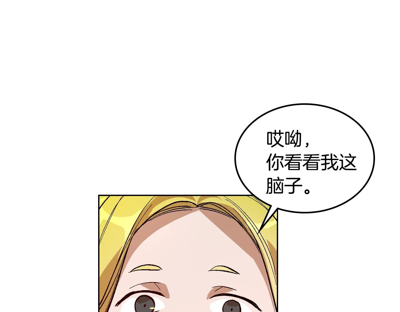 第81话 我的归宿 第31页
