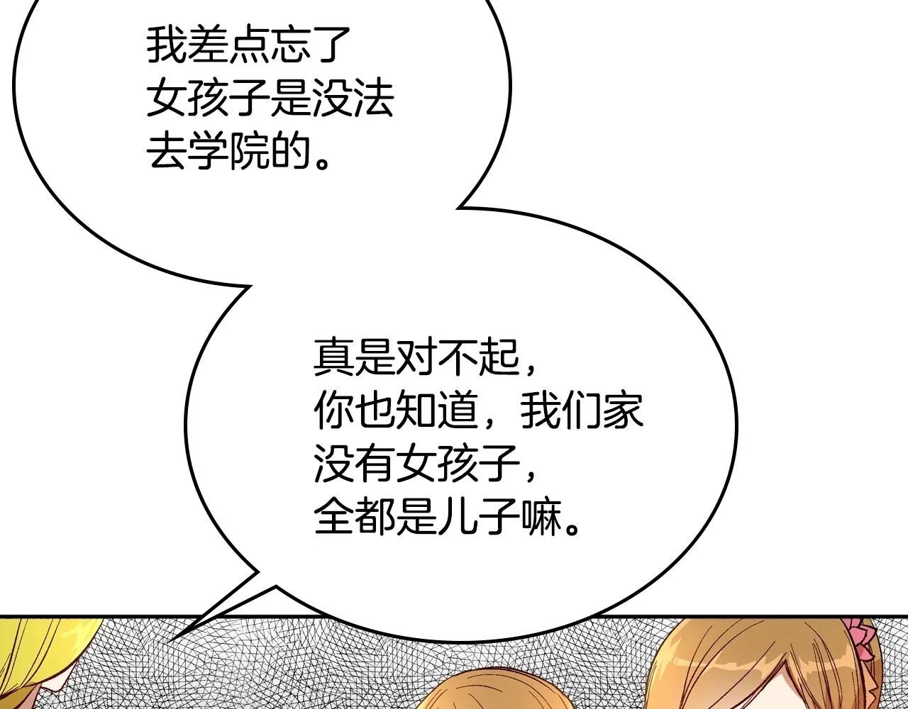 第81话 我的归宿 第33页