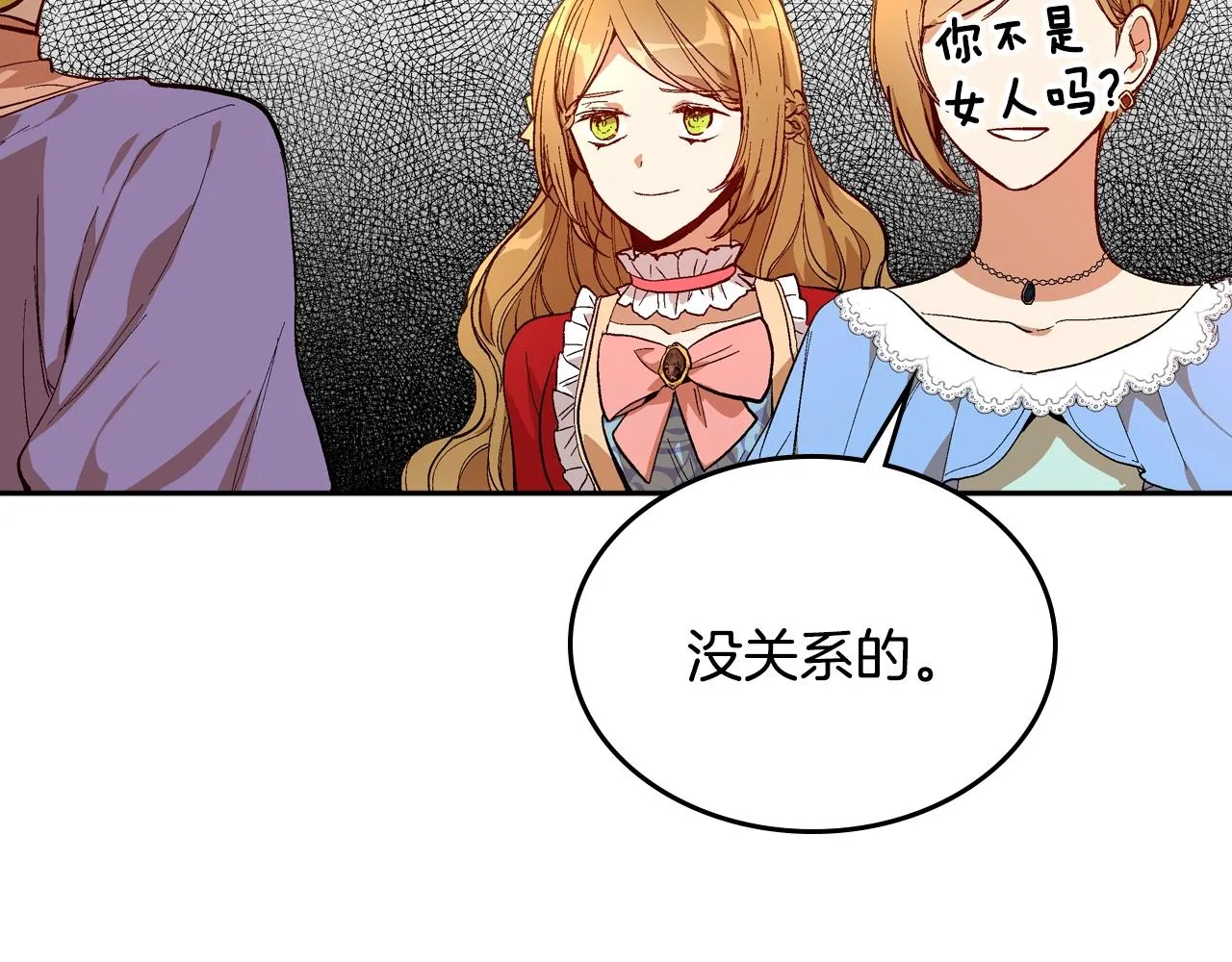 第81话 我的归宿 第34页