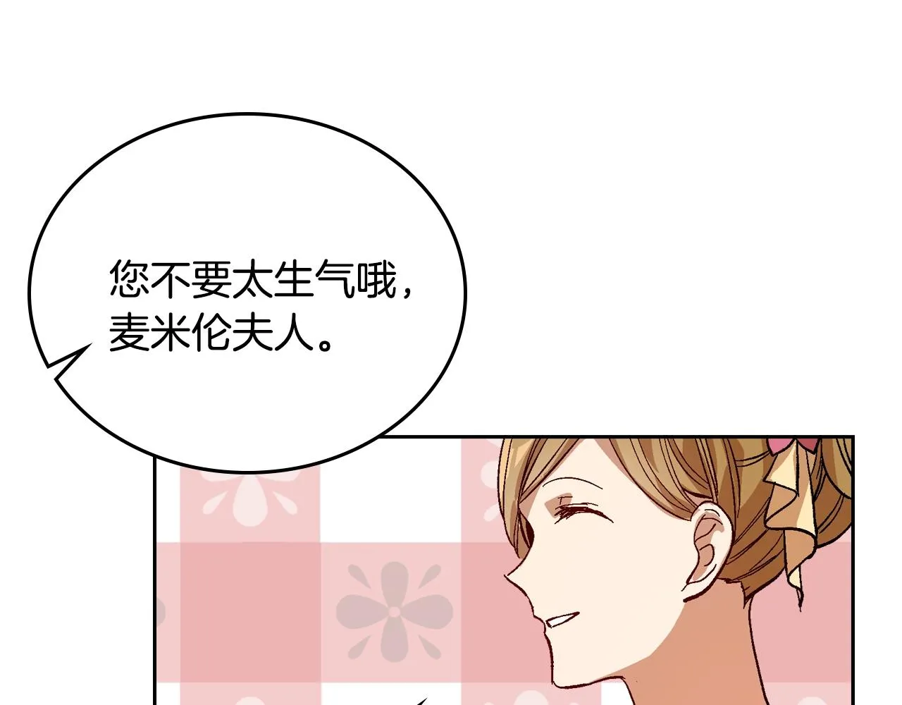 第81话 我的归宿 第35页