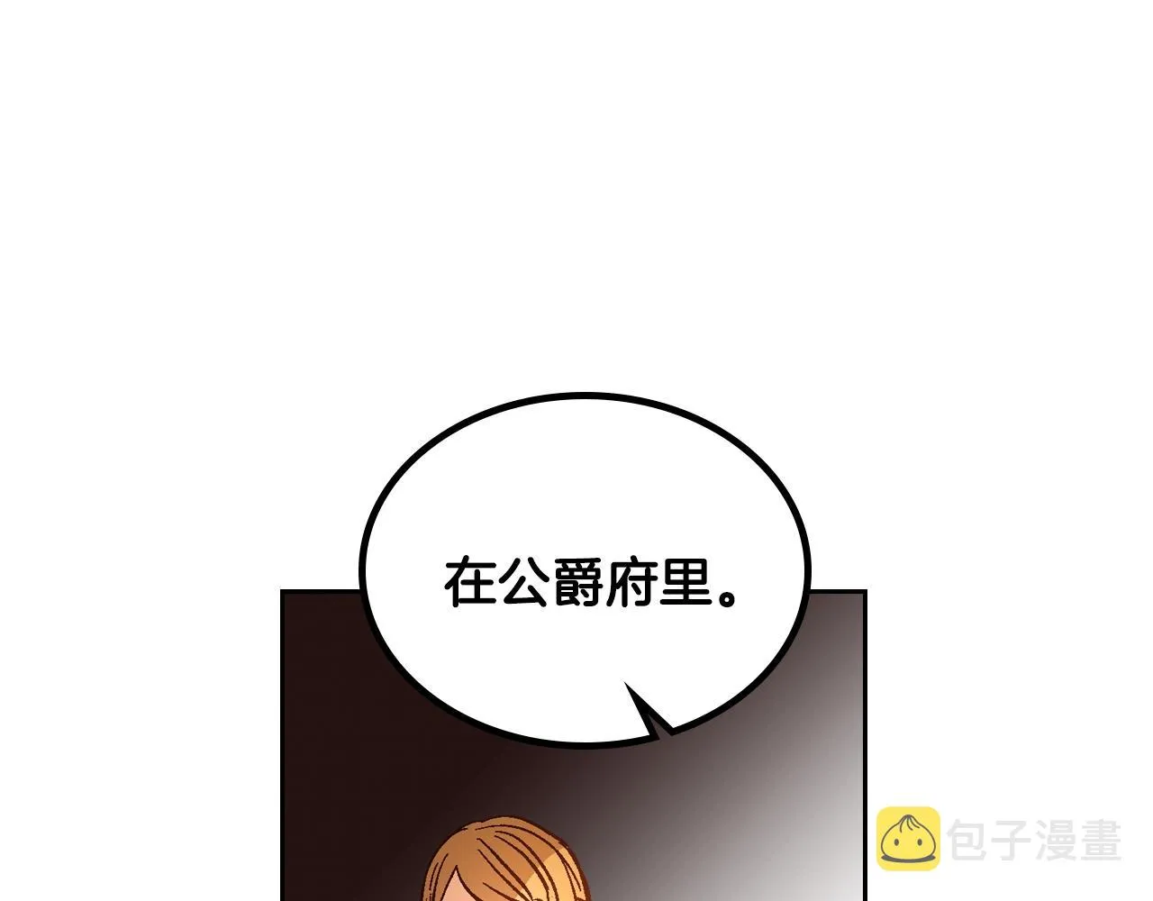 第81话 我的归宿 第37页