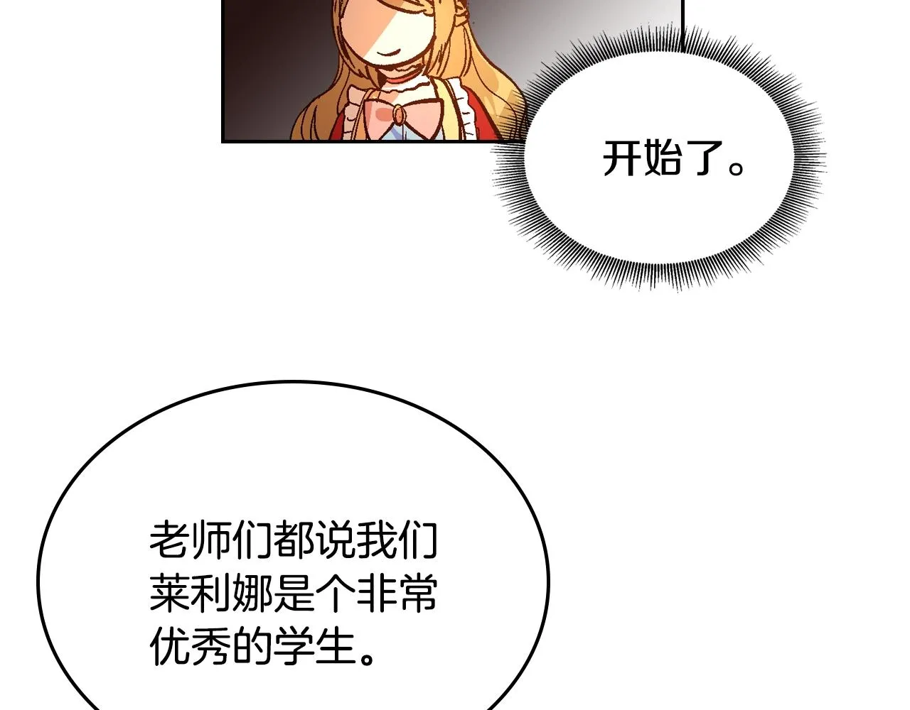 第81话 我的归宿 第38页