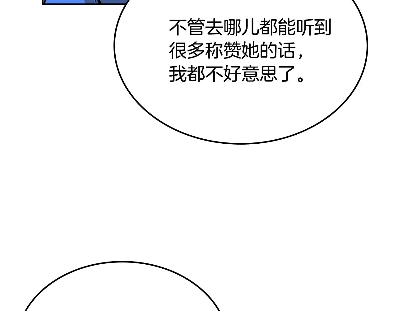 第81话 我的归宿 第40页