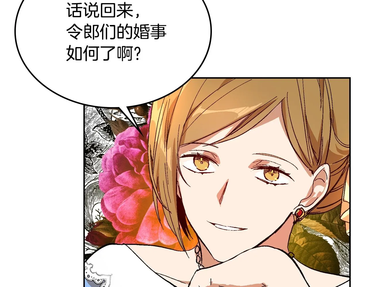 第81话 我的归宿 第41页