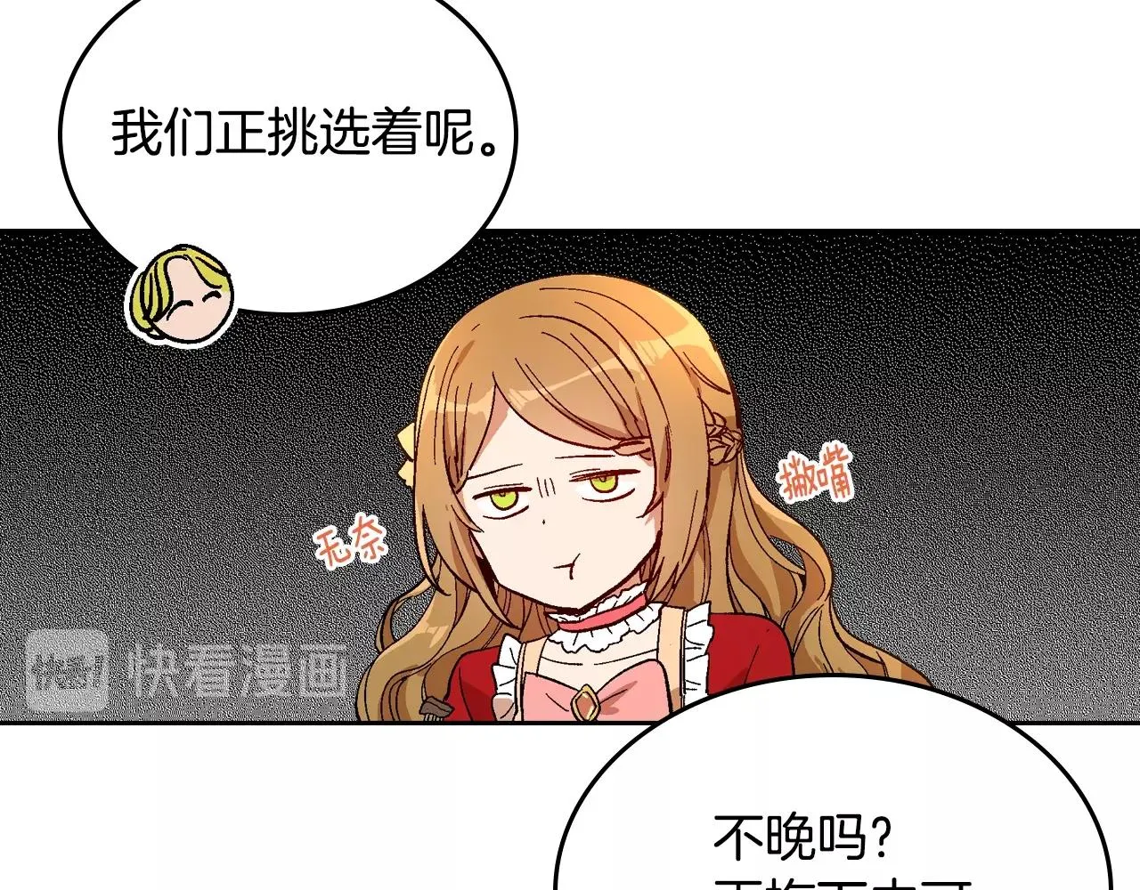 第81话 我的归宿 第43页