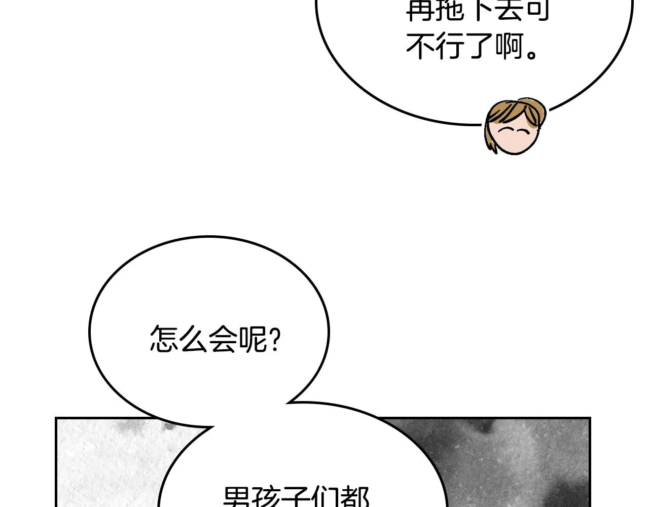 第81话 我的归宿 第44页