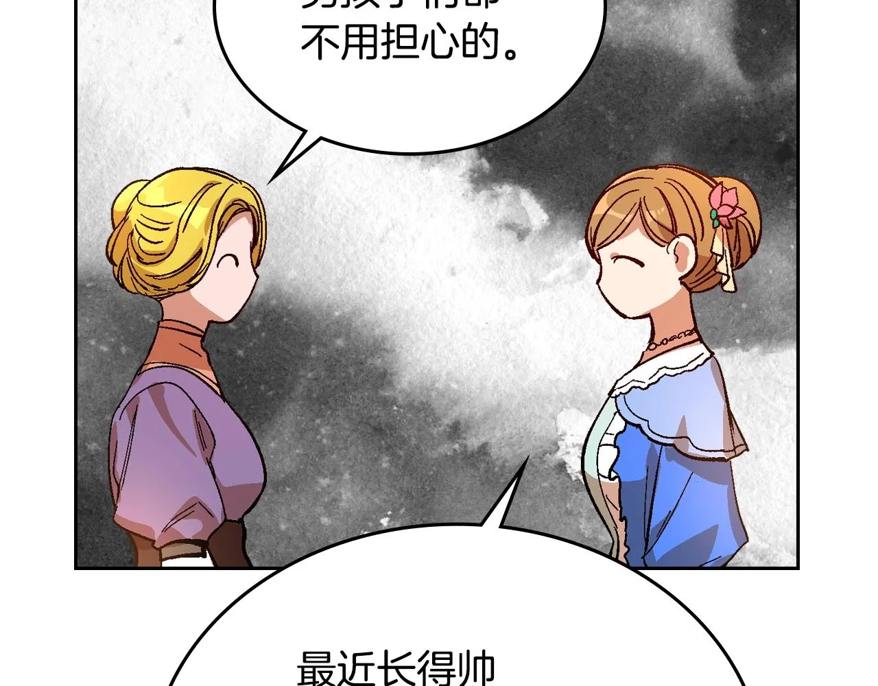 第81话 我的归宿 第45页