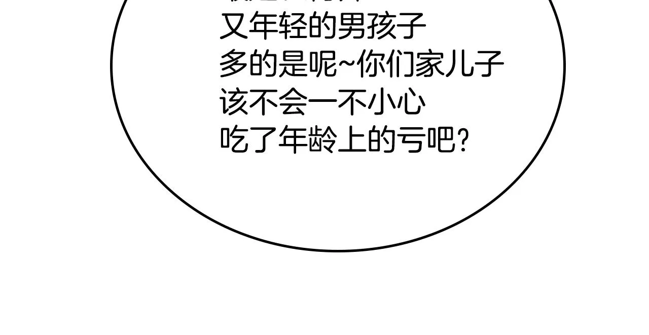 第81话 我的归宿 第46页