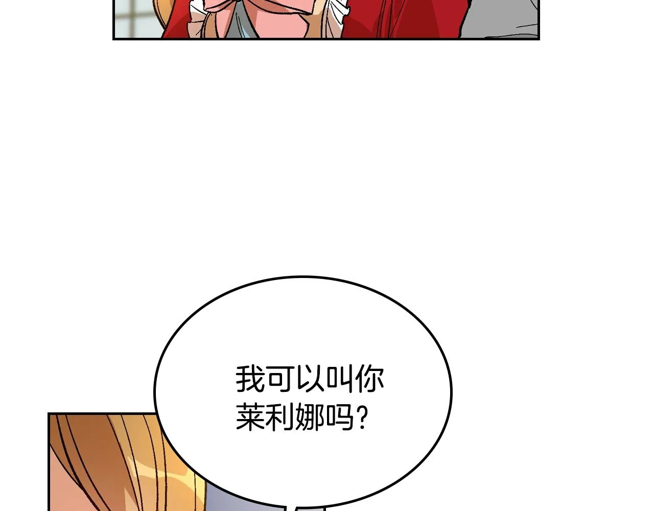 第81话 我的归宿 第48页