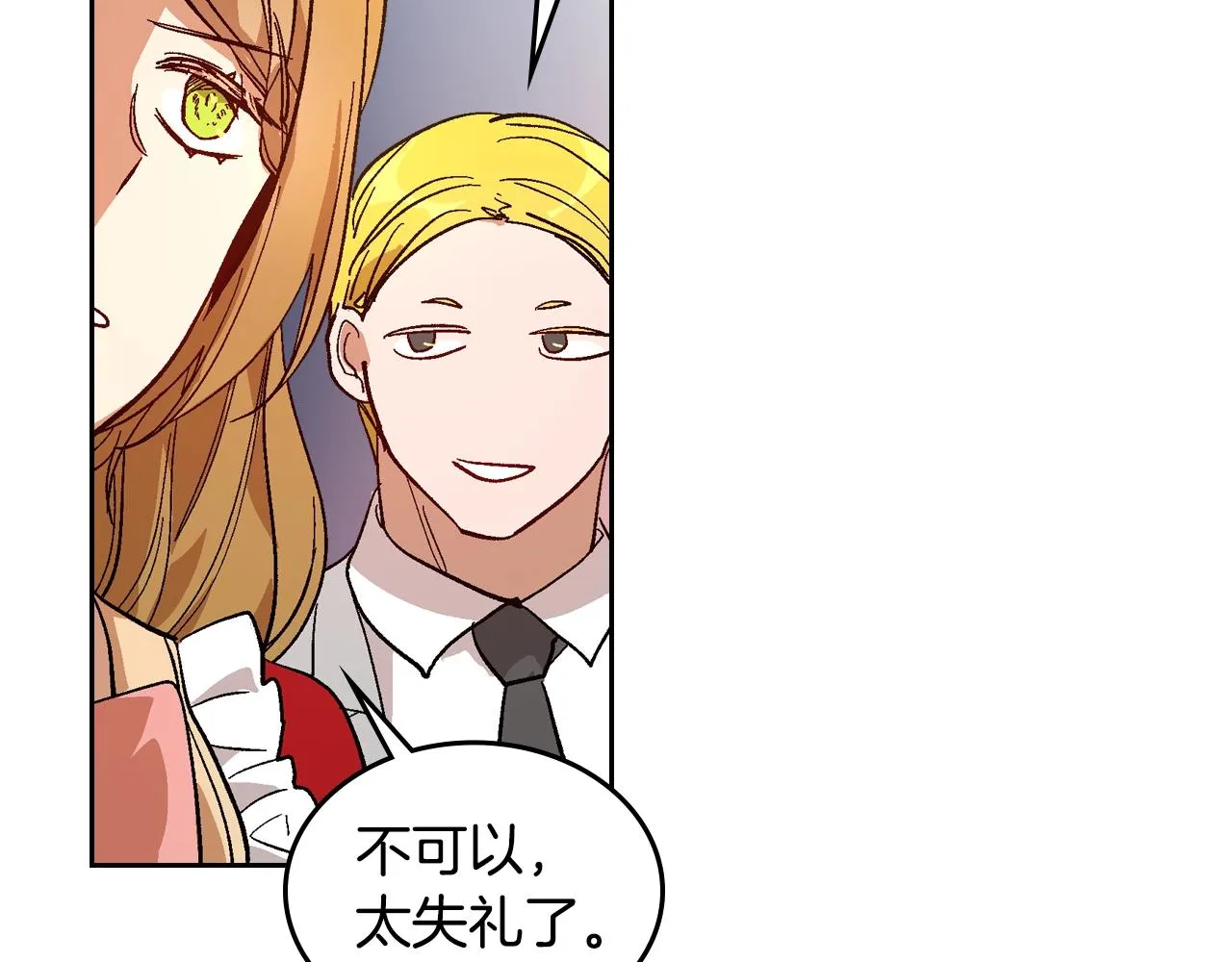 第81话 我的归宿 第49页