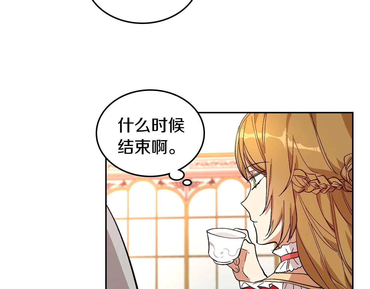 第81话 我的归宿 第50页