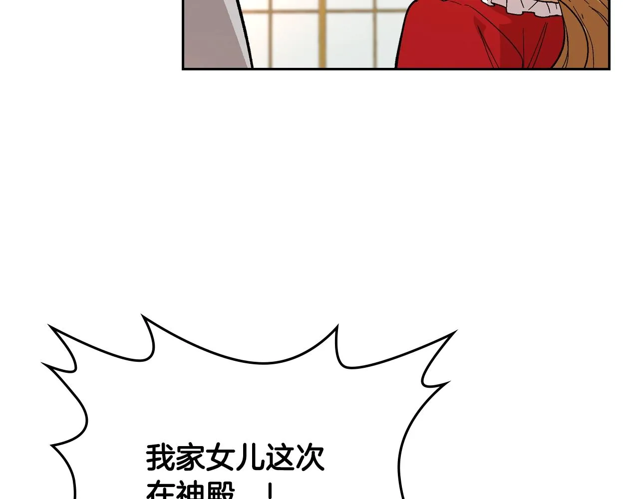 第81话 我的归宿 第51页