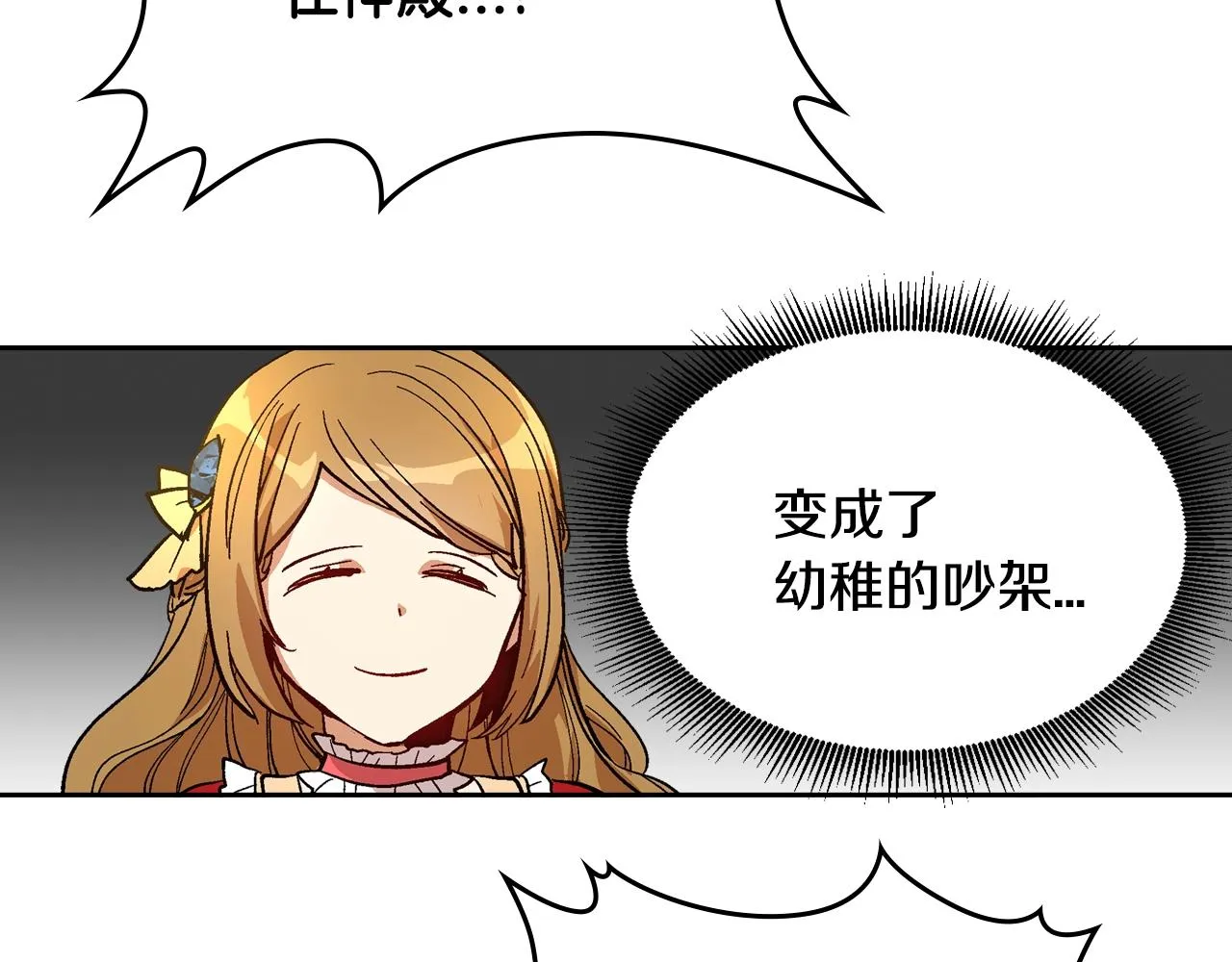 第81话 我的归宿 第52页