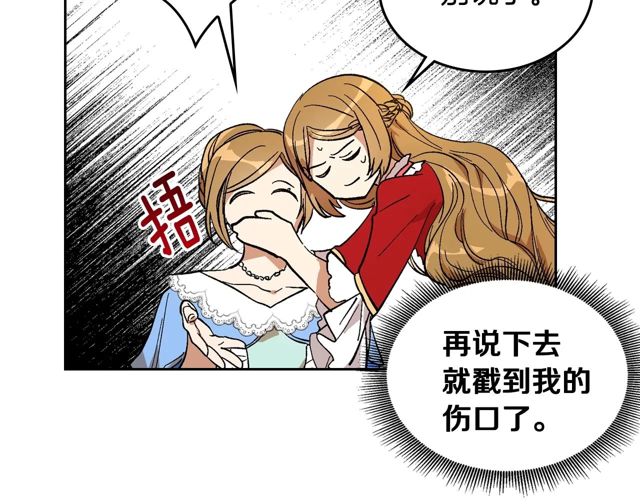 第81话 我的归宿 第54页