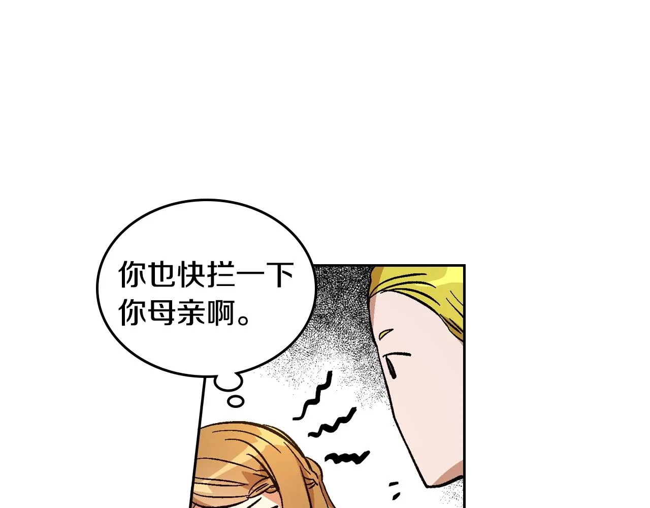 第81话 我的归宿 第55页