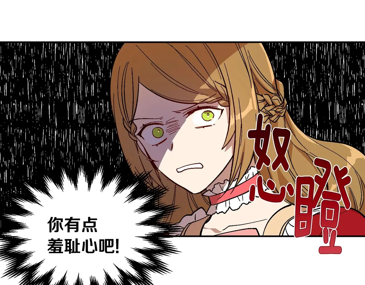 第81话 我的归宿 第58页