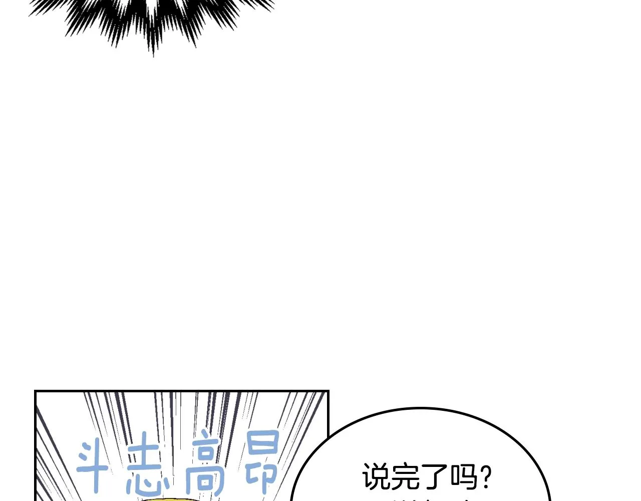 第81话 我的归宿 第59页