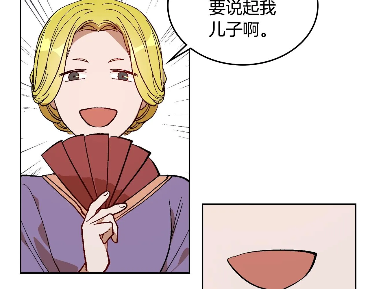 第81话 我的归宿 第60页