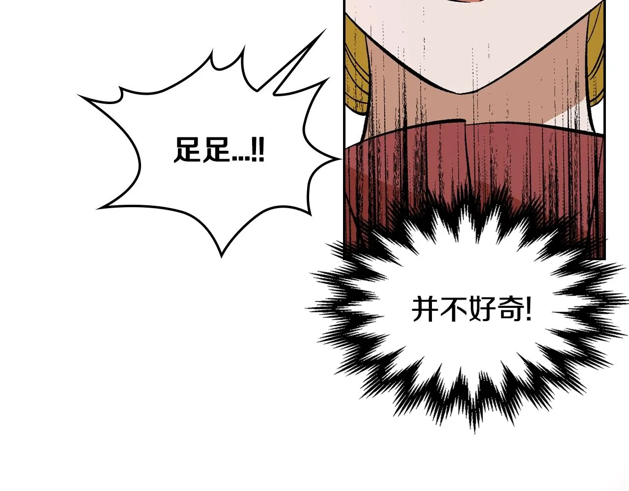 第81话 我的归宿 第61页