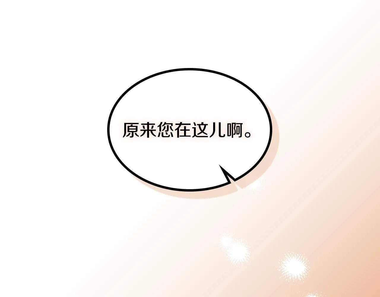 第81话 我的归宿 第62页