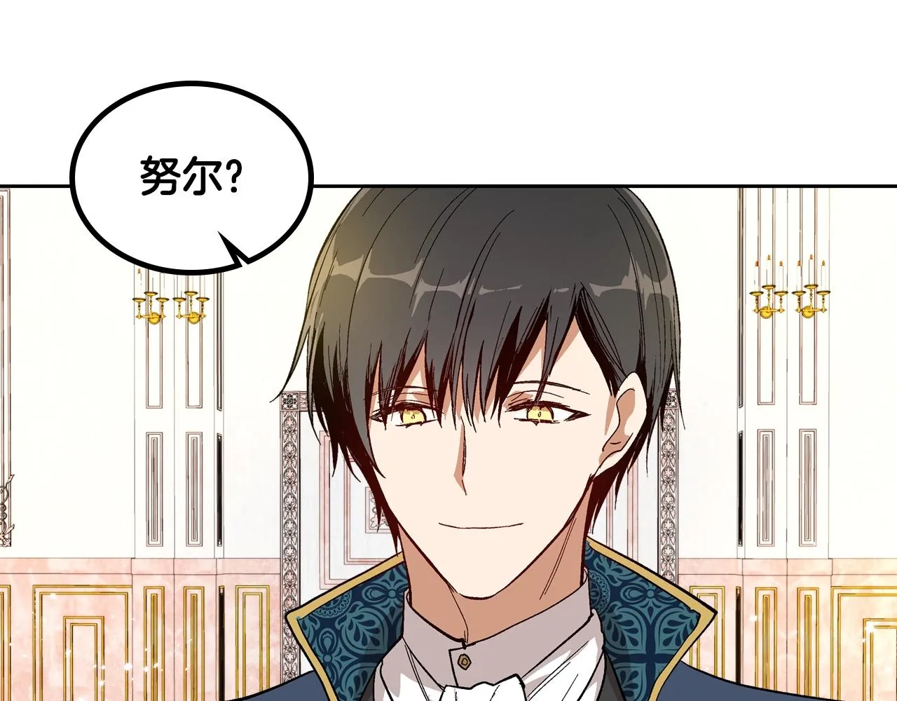 第81话 我的归宿 第70页