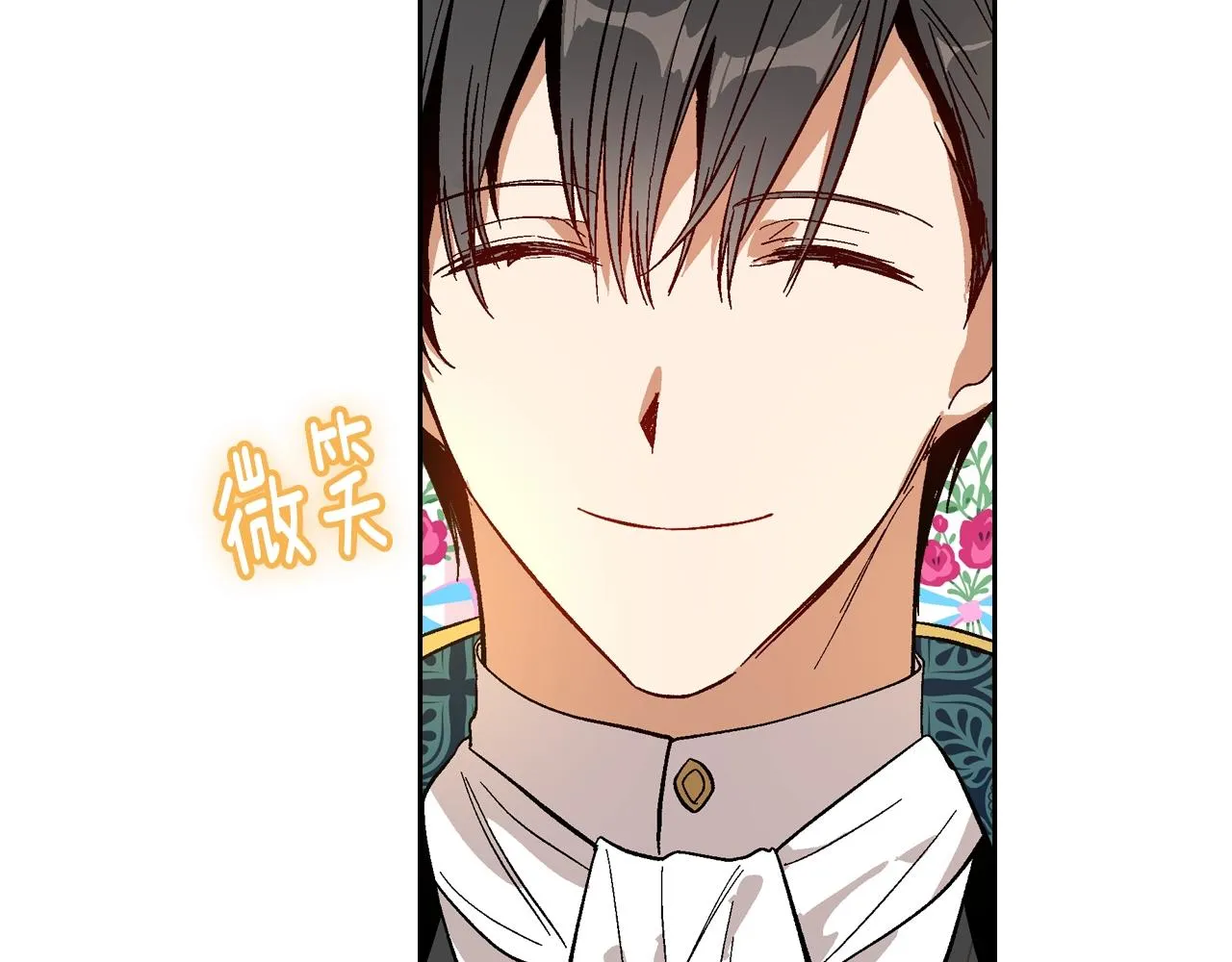 第81话 我的归宿 第72页