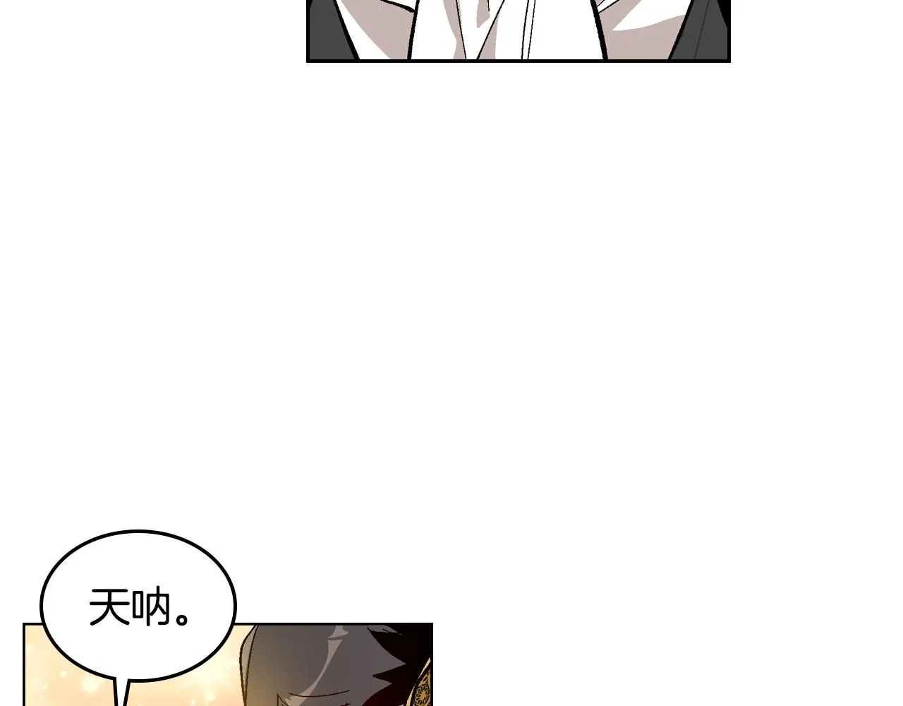 第81话 我的归宿 第73页