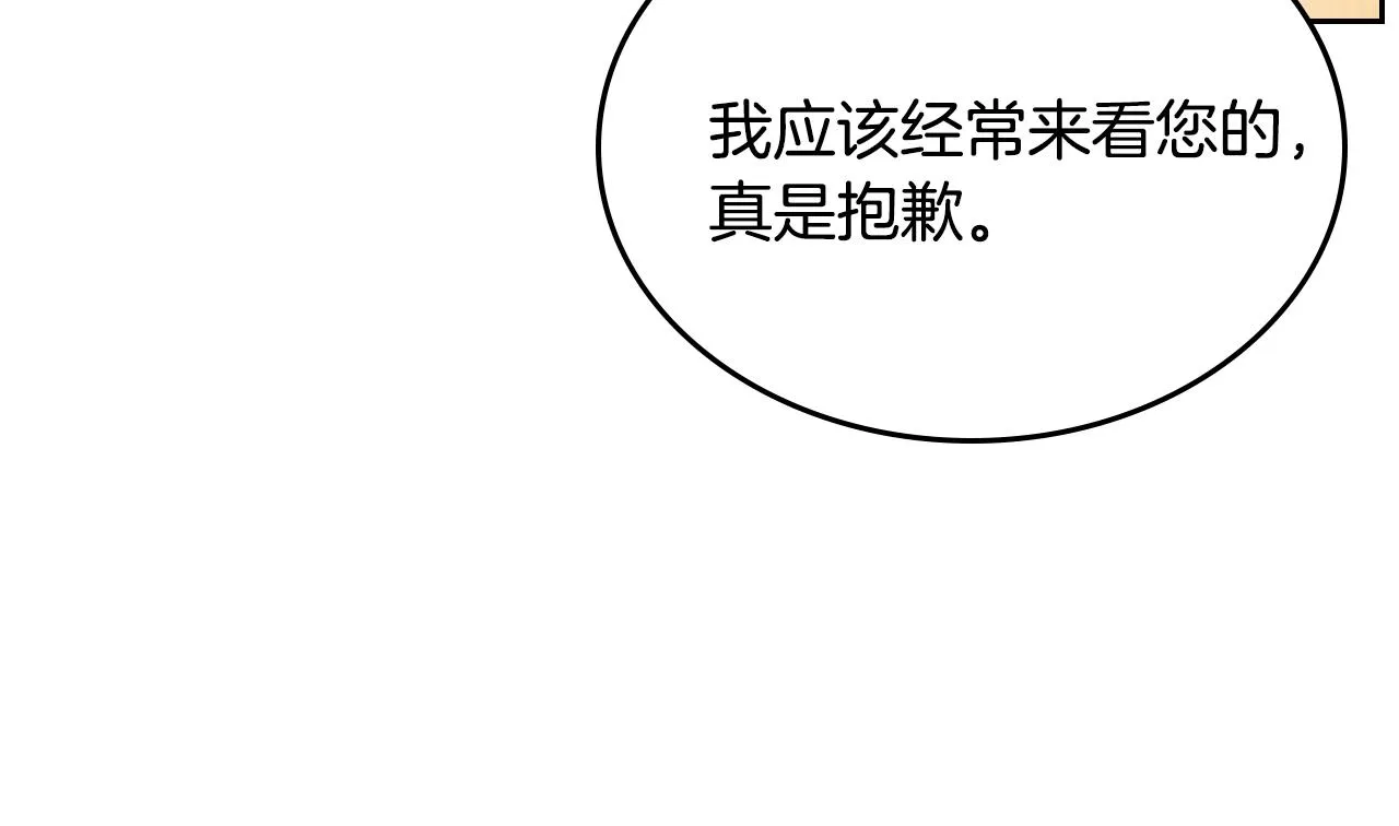 第81话 我的归宿 第76页